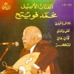 Mohamed fouiteh